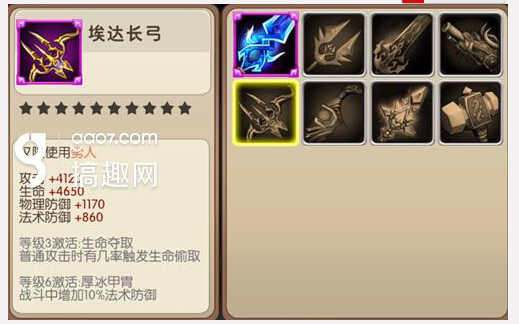 我叫MT2史诗武器图鉴资料全面汇总