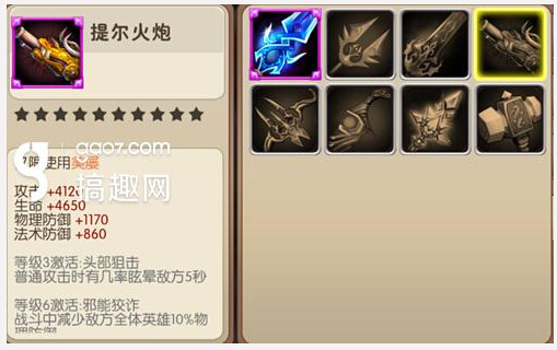 我叫MT2史诗武器图鉴资料全面汇总