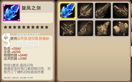 我叫MT2史诗武器图鉴资料全面汇总