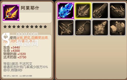 我叫MT2史诗武器图鉴资料全面汇总