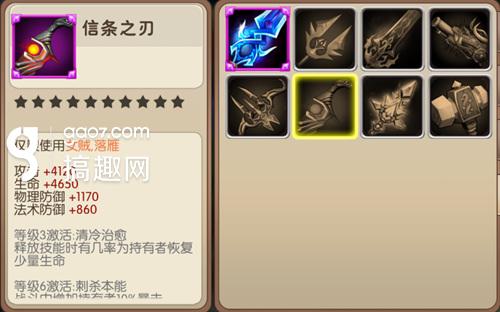 我叫MT2史诗武器图鉴资料全面汇总