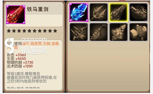 我叫MT2史诗武器图鉴资料全面汇总