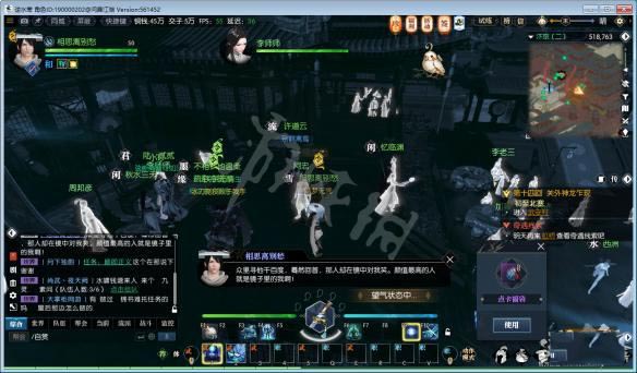 逆水寒“颜即正义”任务如何完成？攻略来了