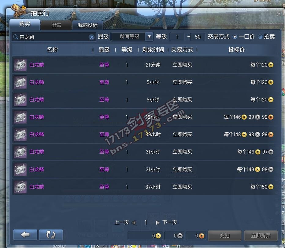 剑灵白龙鳞现阶段入手值不值得？资深玩家深度解析