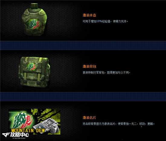 CF激浪烟雾弹效果与使用全解析