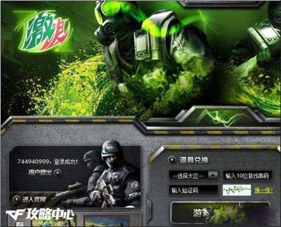 CF激浪烟雾弹效果与使用全解析