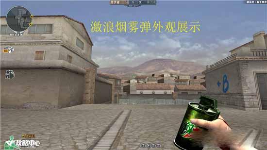 CF激浪烟雾弹效果与使用全解析