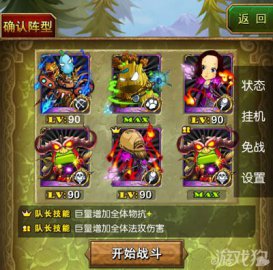 我叫MT青铜巨龙之巢打法，法系单体优先