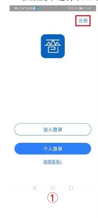 三晋通官方版