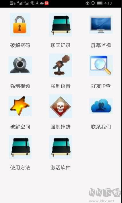 QQ暴力破解器