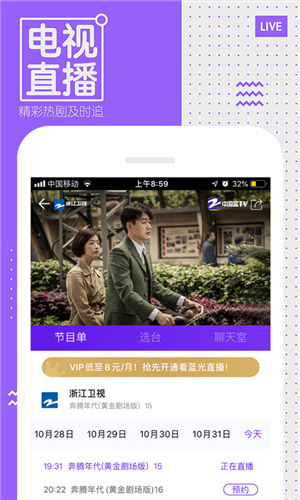 中国蓝TV直播