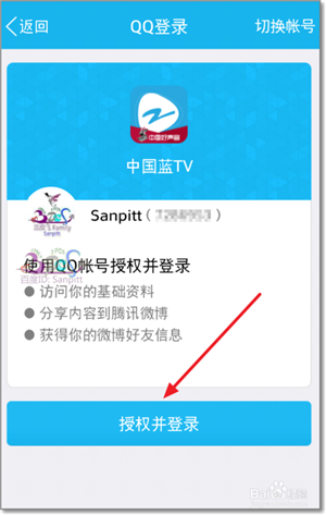 中国蓝TV直播