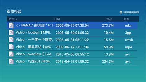 暴风影音TV电视版包