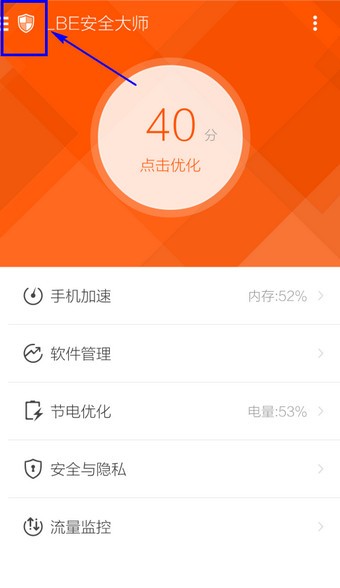 LBE安全大师app安卓版
