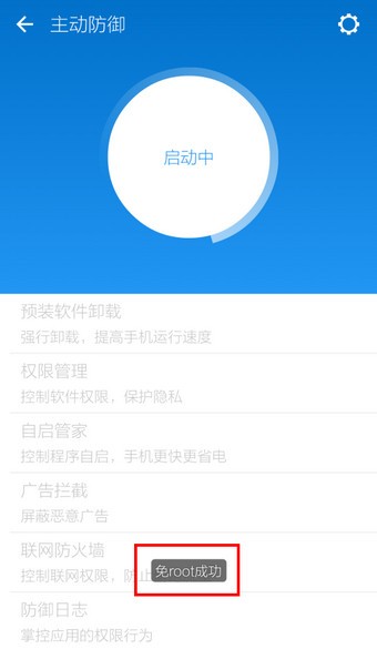 LBE安全大师app安卓版