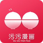污污漫画(未上线)