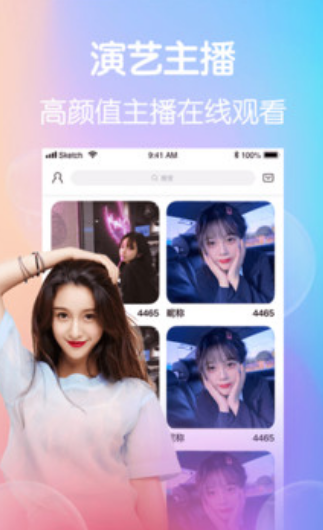 花蝴蝶直播最新版