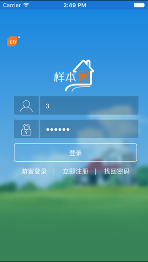 央视样本户之家