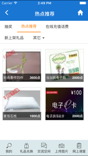 央视样本户之家