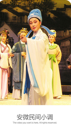 安微民间小调