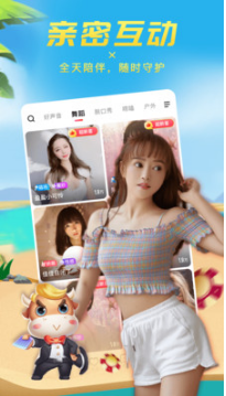 六间房直播大厅