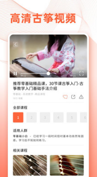 古筝之美(古筝自学)