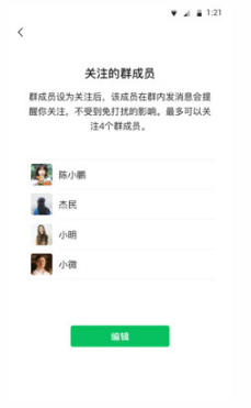 微信APP最新版
