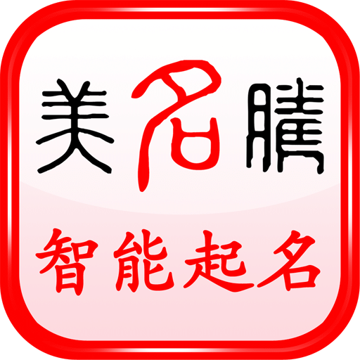 美名腾会员共享版