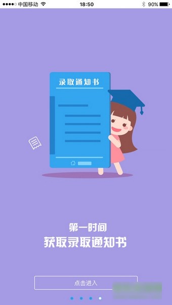 江教在线(江西招考)