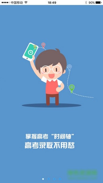 江教在线(江西招考)