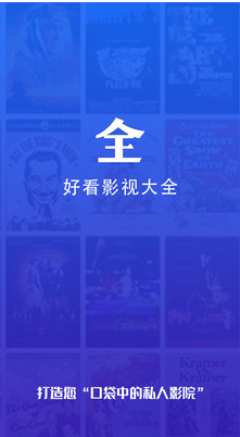 好看影视大全抢先版