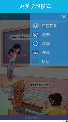 小学英语人教版APP