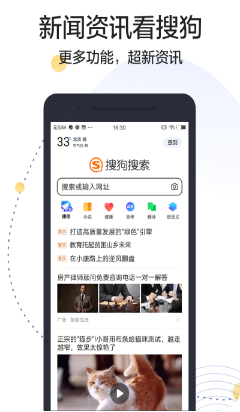 搜狗搜索引擎