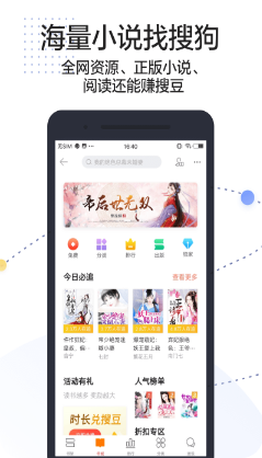 搜狗搜索引擎