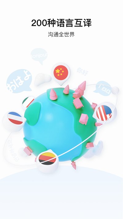 百度在线翻译器