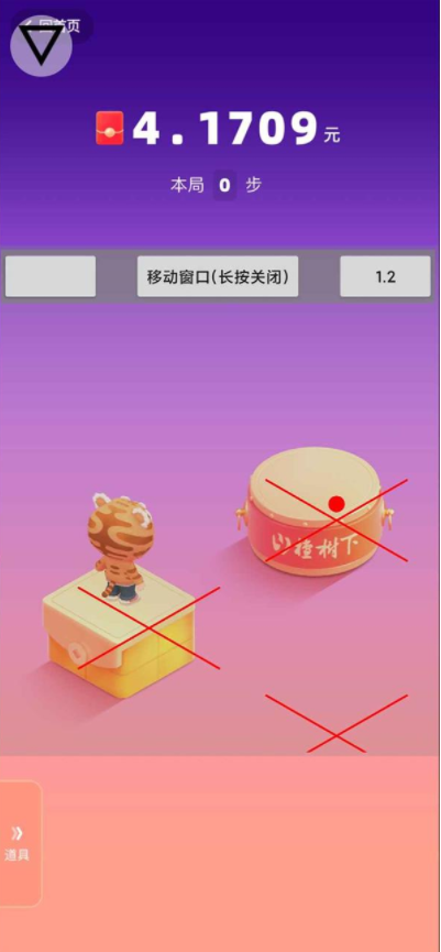 快手跳一跳辅助工具