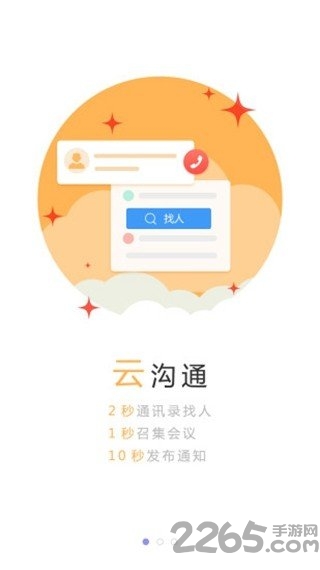 中国移动和助理APP