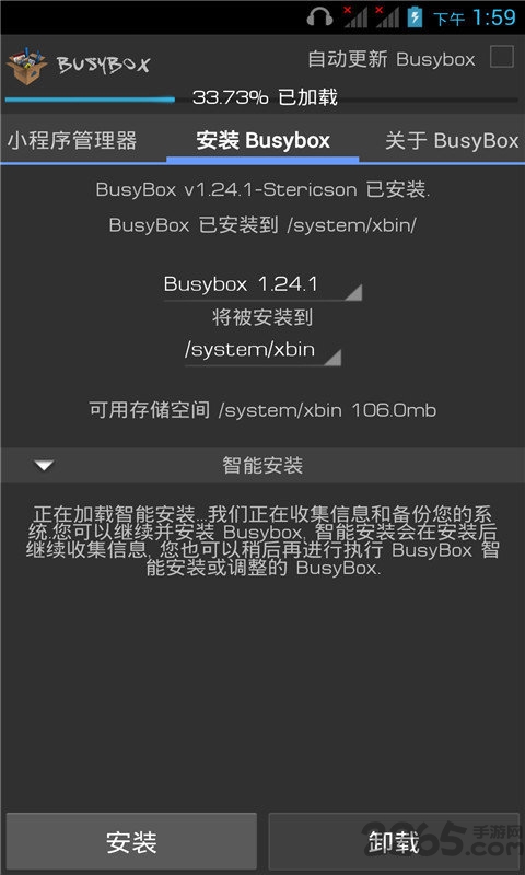 busybox汉化版