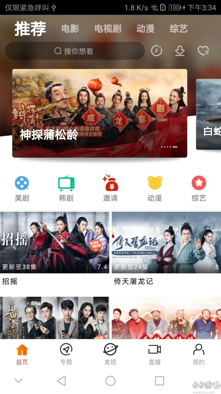 yy4480青苹果影视APP