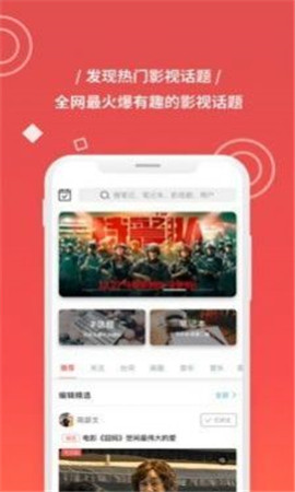 伊人影视网APP