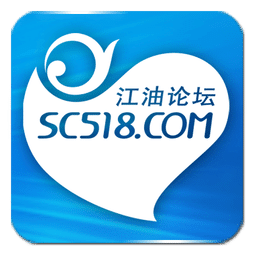 江油论坛APP