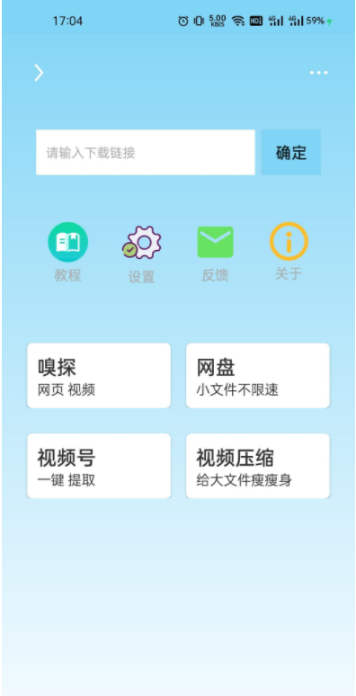 万能视频器APP