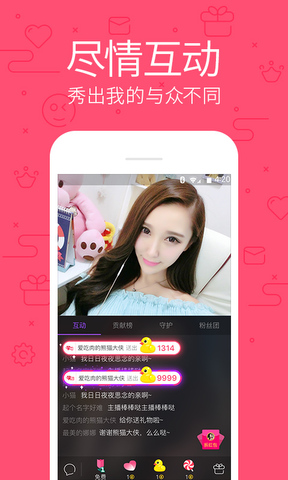 花样直播APP
