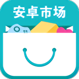 安卓市场官方版