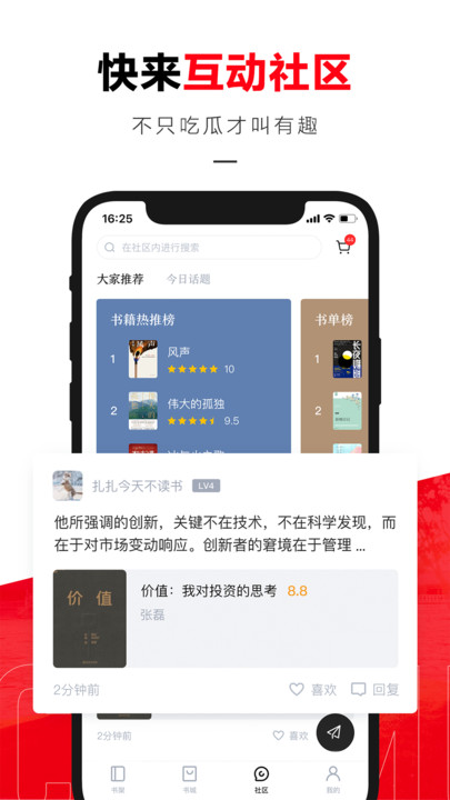 京东读书APP[免费版]
