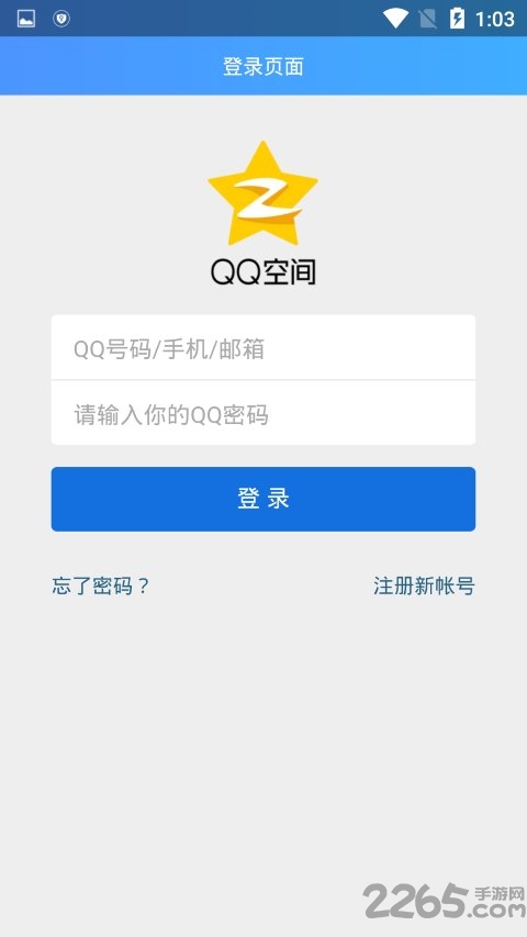 QQ签到助手手机版
