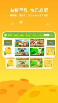 爱奇艺奇巴布APP