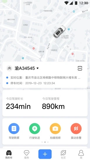 路尚智能车载终端