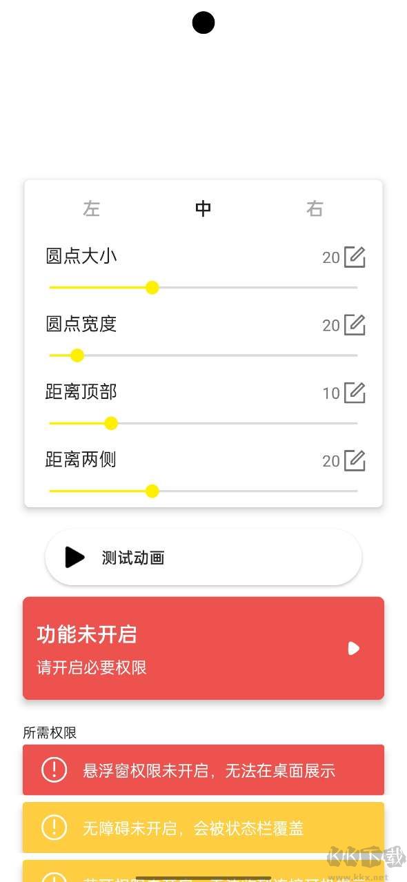 灵动鸟APP
