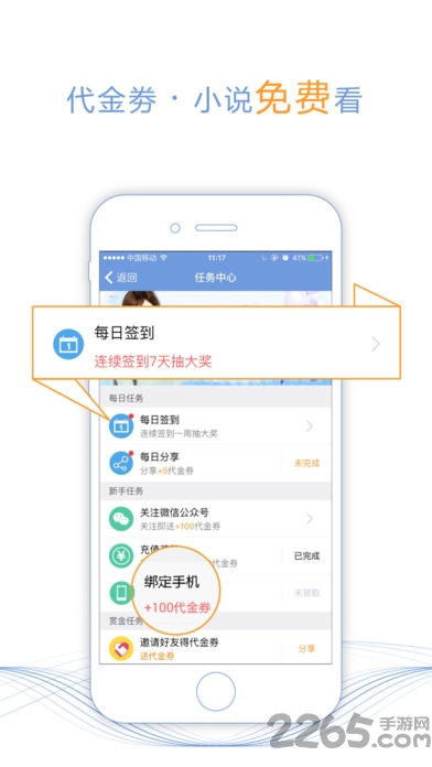 淘书网APP